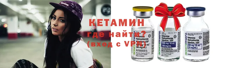 купить наркоту  Нестеровская  Кетамин ketamine 