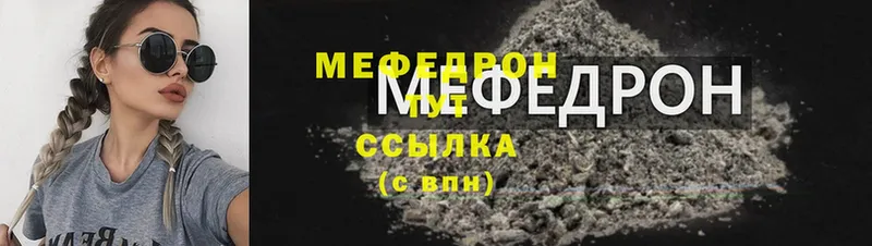 MEGA tor  Нестеровская  Мефедрон mephedrone 